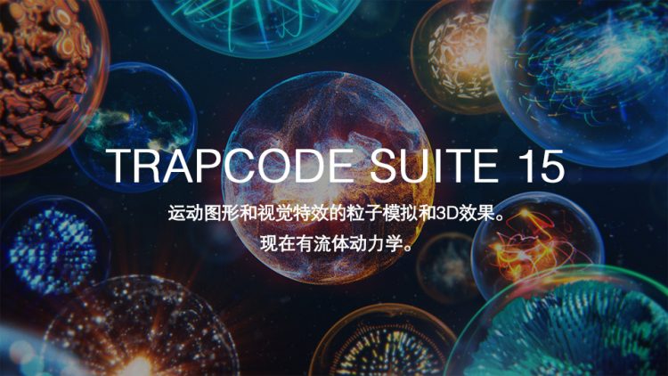 trapcode suite 10 mac