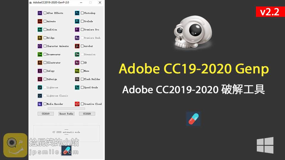《Win软件:Adobe CC 2019-2020 破解工具_GenP v2.2+启动屏幕修复》