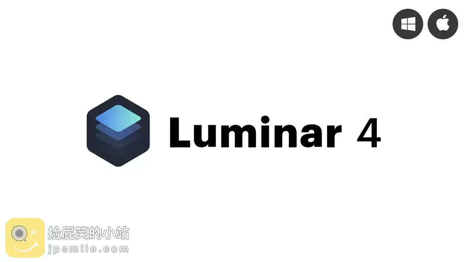 Luminar v4.3.3 创新图像编辑软件（Win&Mac）