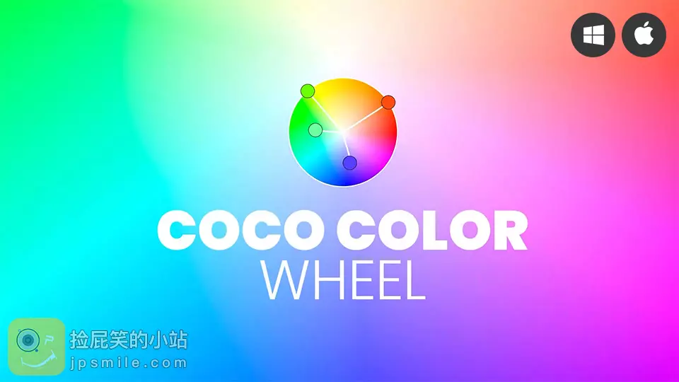 AE扩展脚本：Coco Color Wheel 1.0.0 色轮配色脚本（Win&Mac）